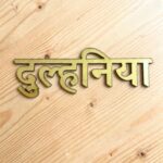 Dulhaniya Name Cutout