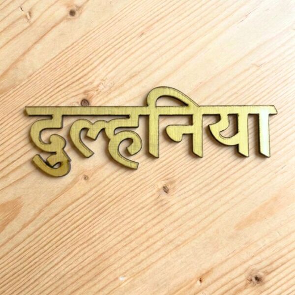 Dulhaniya Name Cutout