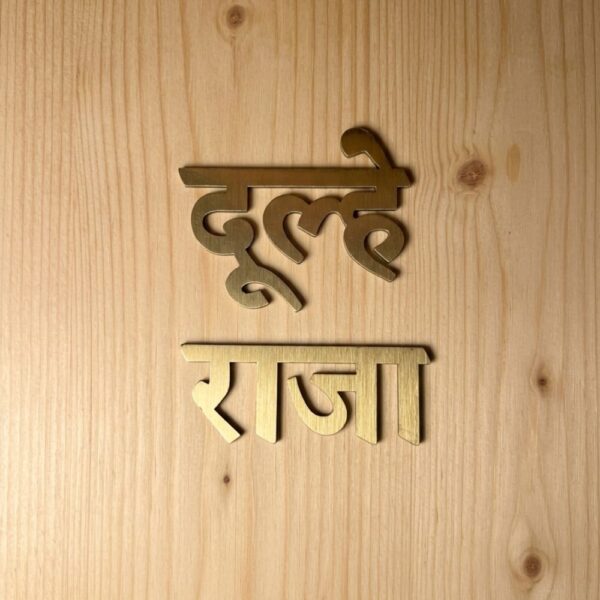 Dulhe Raja Name Cutout