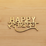Happy Rakhi / Raksha Bandhan Acrylic Tag 2