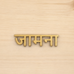 Jamna Name Cutout