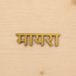 Mayra Name Cutout